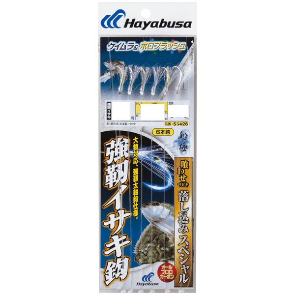 Drop Keimura & Horo Sabiki Ss426-13-18