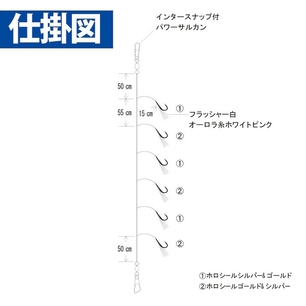 Drop Keimura & Horo Sabiki Ss426-13-18